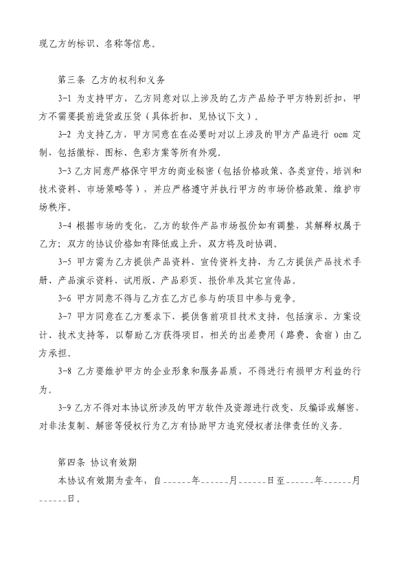 日本12月铜线电缆销售量同比下滑2.0%“威尼斯wns888